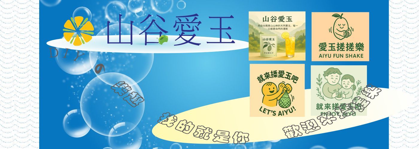 手洗愛玉#最天然的愛玉這裡找！手洗純愛玉，冰涼上市，數量有限搶先訂購！
